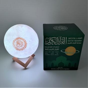 Moon Light Quran Speaker
